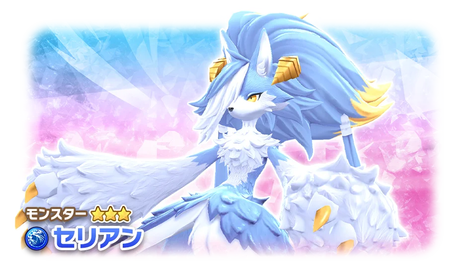 「LINE：モンスターファーム」、2.5周年！最大200連無料ガチャや豪華報酬がもらえる「2.5thアニバーサリーイベント」を開催 画像 4