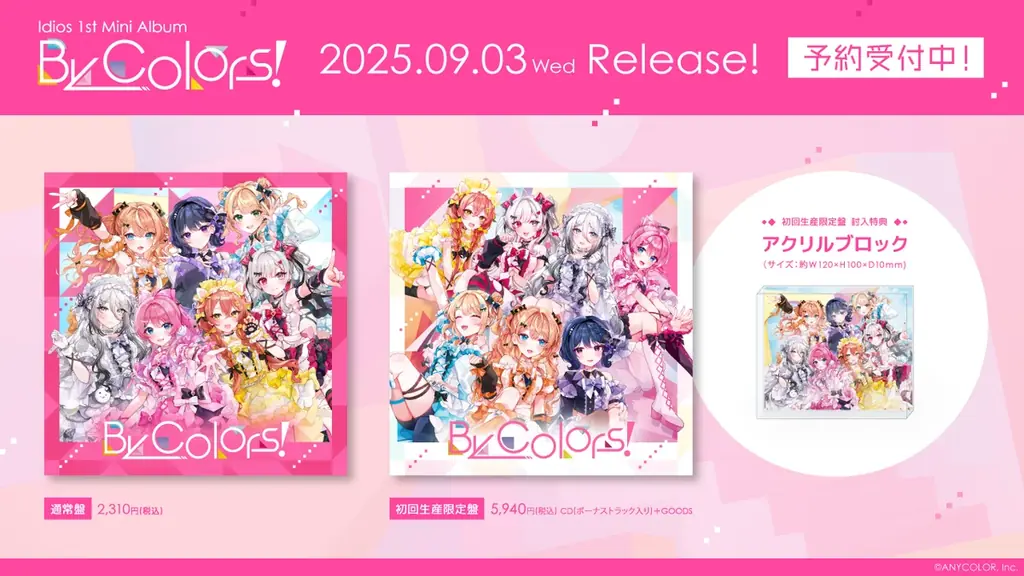 『Idios 1st LIVE “Seize the day”』2025年11月7日(金)、8日(土) 豊洲PITにて開催決定!9月3日(水)よりシリアル先行抽選スタート! 画像 3