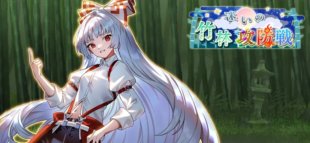 東方幻想エクリプス新イベント開始　妹紅＆月光の牢獄登場