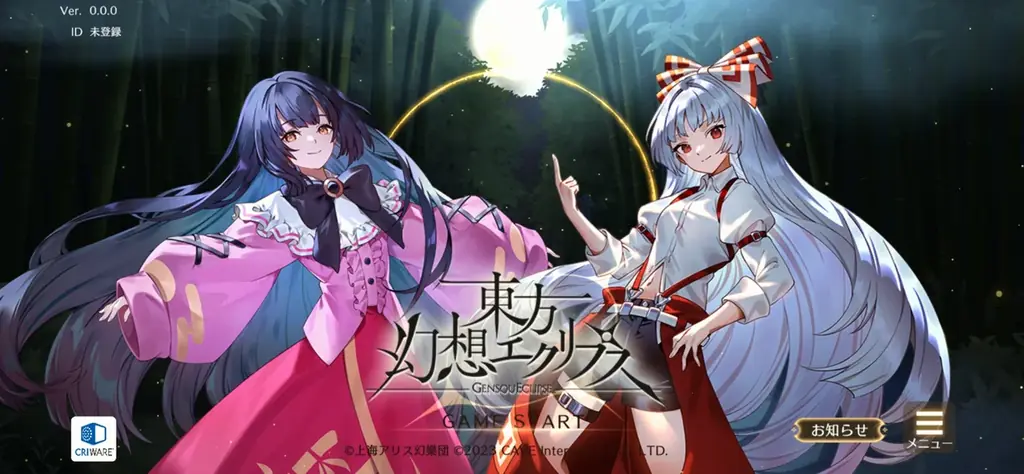 『東方幻想エクリプス』藤原妹紅が新登場！フランドール・スカーレットの新★5想起カードも追加　育成イベント「迷いの竹林攻防戦」開催！ 画像 5