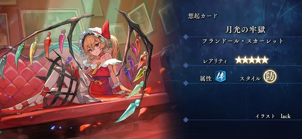 『東方幻想エクリプス』藤原妹紅が新登場!フランドール・スカーレットの新★5想起カードも追加 育成イベント「迷いの竹林攻防戦」開催! 画像 6