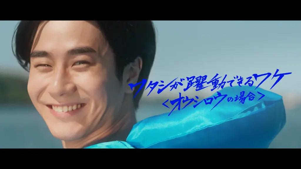 前田旺志郎主演スピンオフ公開　父の言葉が原動力に