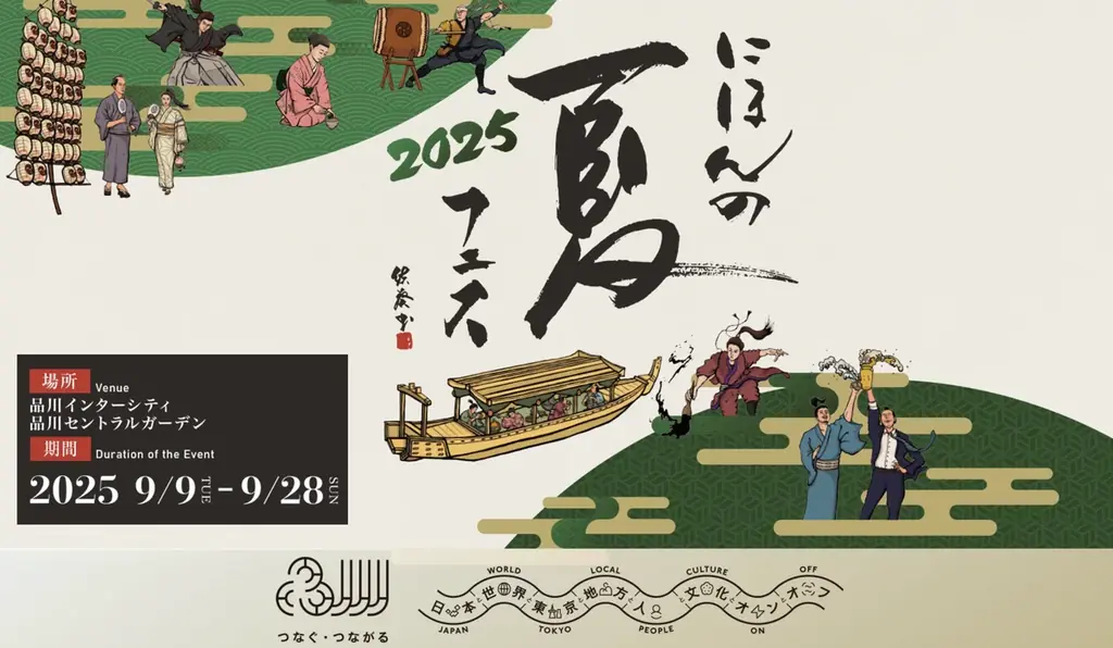 9月9日品川で初提供　静岡発クラフト「ZEN TEA BREW」