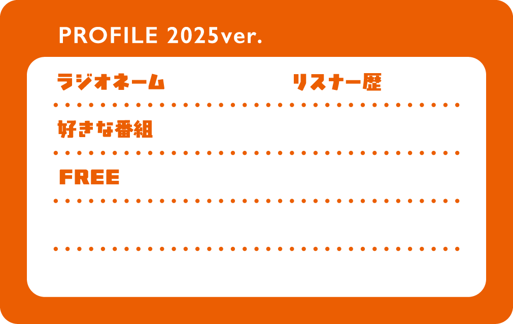 ABCラジオの公式グッズオンラインショップが9月1日にOPEN! 画像 4