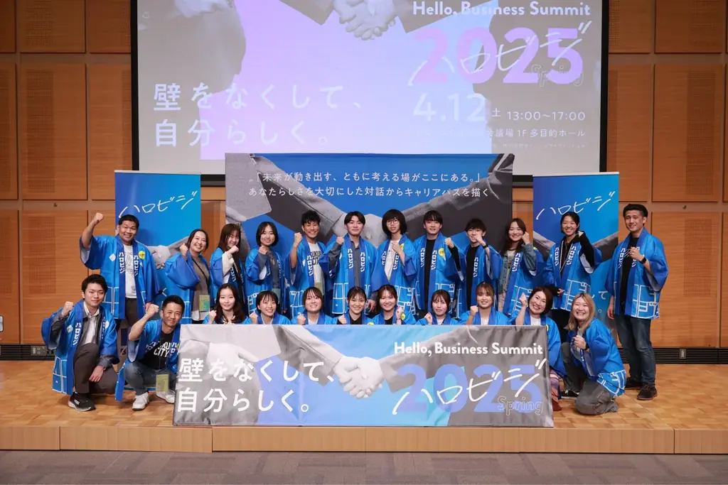【出展企業一般募集開始】つくばを舞台に200名の学生と30社の企業とがフラットに出会うマッチングイベント『ハロビジ2025 Autumn』開催! 画像 2