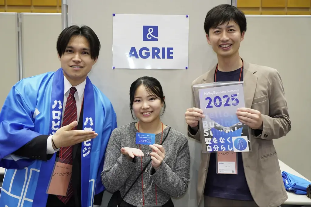 【出展企業一般募集開始】つくばを舞台に200名の学生と30社の企業とがフラットに出会うマッチングイベント『ハロビジ2025 Autumn』開催! 画像 7