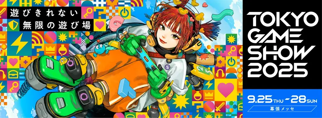 HEROZ、9月25日開幕のTGS2025でゲームAIをRPG形式で紹介