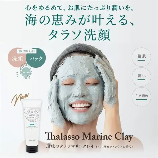 沖縄発スキンケアブランド “SuiSavon-首里石鹸-“、2025年9月1日(月)より「琉球ユリの香り」を数量限定で発売!大人気のタラソマリンクレイ洗顔石鹸には、待望のチューブタイプが登場 画像 4