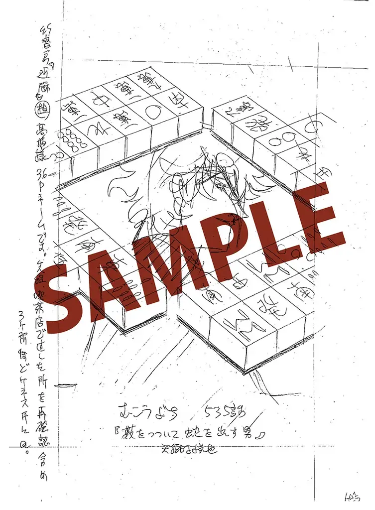 連載開始26年目に突入！『むこうぶち』第64巻　連載25周年記念デジタル特典付きで 9月1日（月）発売！電子書籍セールも同時開催！ 画像 10