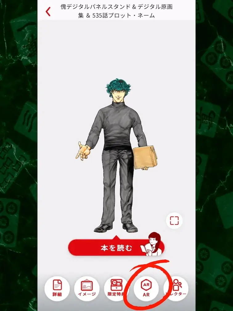 連載開始26年目に突入！『むこうぶち』第64巻　連載25周年記念デジタル特典付きで 9月1日（月）発売！電子書籍セールも同時開催！ 画像 4