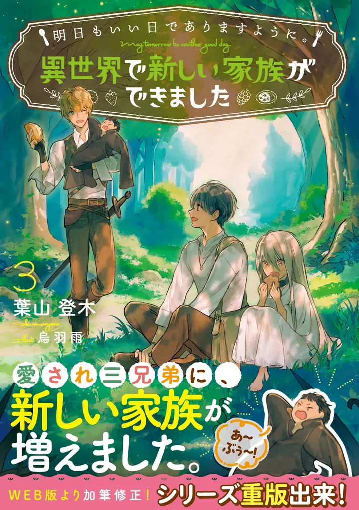 ＜本日発売＞アース・スター ルナ 9月最新刊登場 画像 2