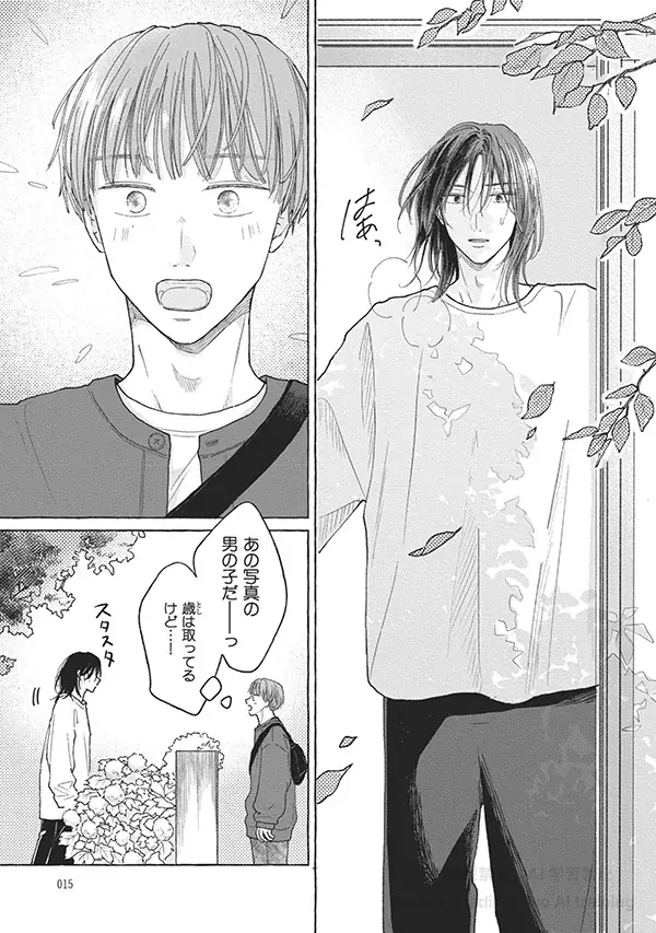 【年上×年下のじれピュアBL♥】村崎もよデビューコミックス『うたかたの庭』（CRAFT SERIES）9月1日発売!! 画像 4