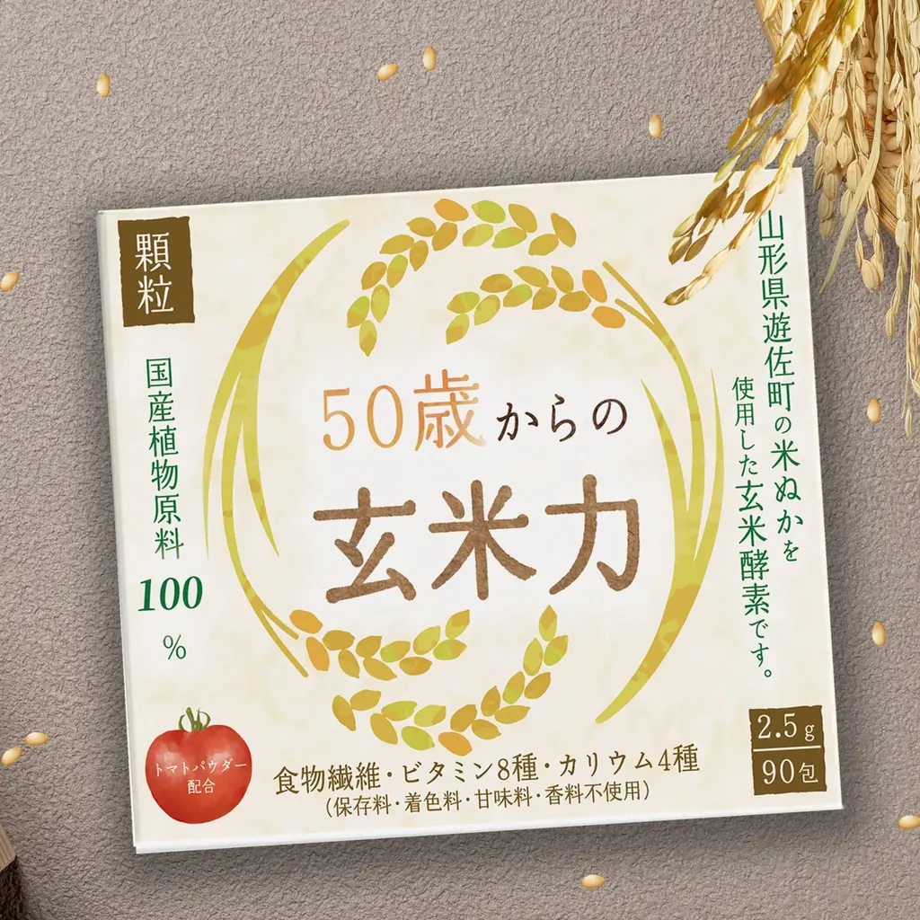 「いつもありがとう。その想いを“健康”というかたちで。」BodyVoiceが敬老の日に合わせ、人気健康商品(サプリメント)を最大20%OFFで提供 画像 5