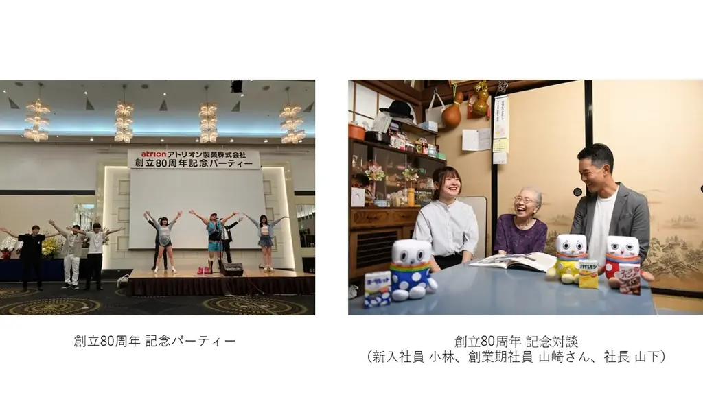 ヨーグレットのアトリオン製菓、9/1創立80周年 画像 4