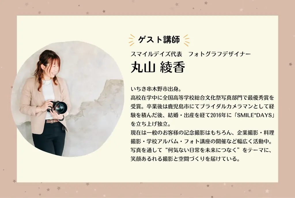 いちき串木野市初！子育て世代の女性向け「デジタルスキル講座」を開講！9/4に説明会を実施します 画像 4
