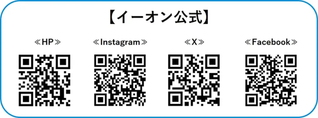 イーオン桜山校 2025年11月4日(火)に移転オープン! 画像 2