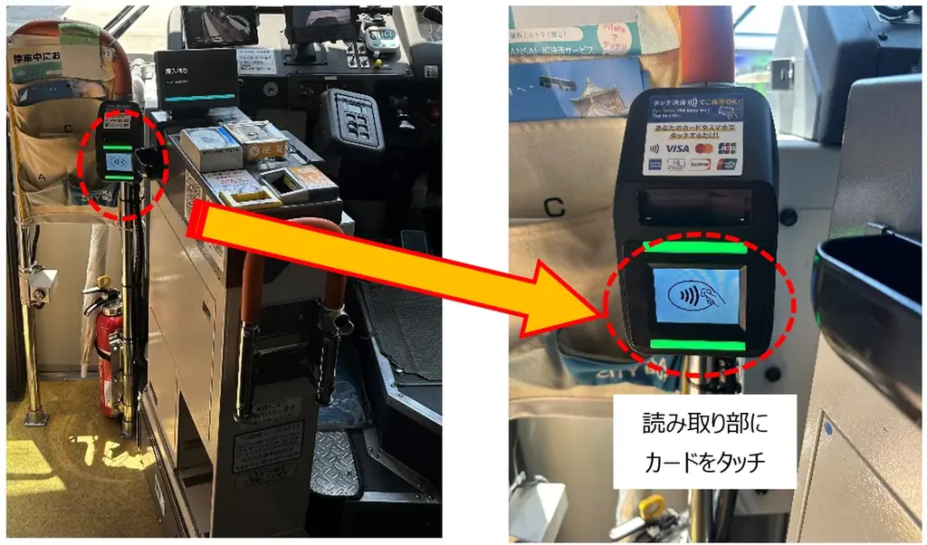 11月1日開始 大阪シティバス全線でタッチ決済導入