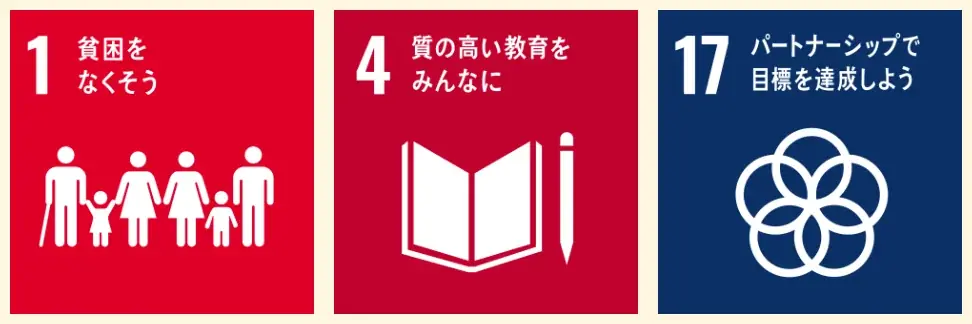 【ホテルオークラ神戸】タンザニアの子どもたちの自立を支援する「りんごフェア」を10月1日(水)より開催 画像 2
