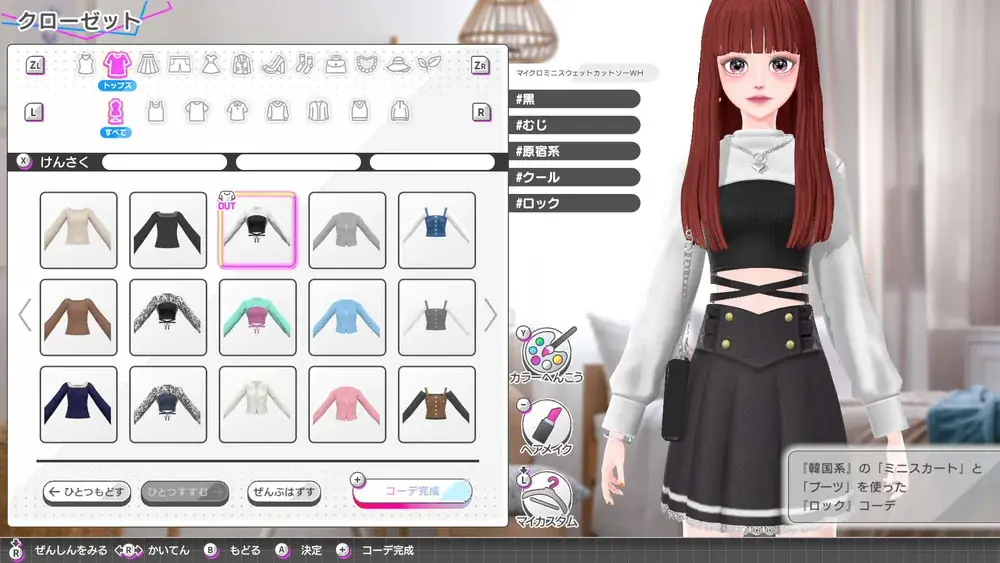 『Model Debut4 #nicola/モデルデビュー4 ニコラ』Nintendo Switch(TM)向けに11月20日(木)発売決定! 画像 2