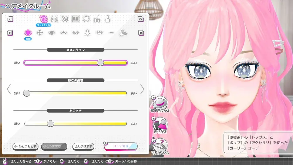 『Model Debut4 #nicola/モデルデビュー4 ニコラ』Nintendo Switch(TM)向けに11月20日(木)発売決定! 画像 6