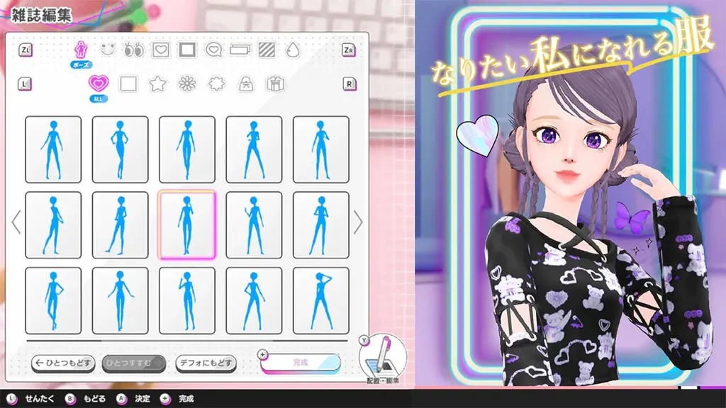 『Model Debut4 #nicola/モデルデビュー4 ニコラ』Nintendo Switch(TM)向けに11月20日(木)発売決定! 画像 8
