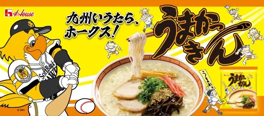 うまかっちゃんを食べて、サイン入りユニフォームや限定コラボグッズが当たる!『九州コラボ!うまかっちゃん 福岡ソフトバンクホークス オリジナルコラボグッズを当てよう!!キャンペーン』 画像 2