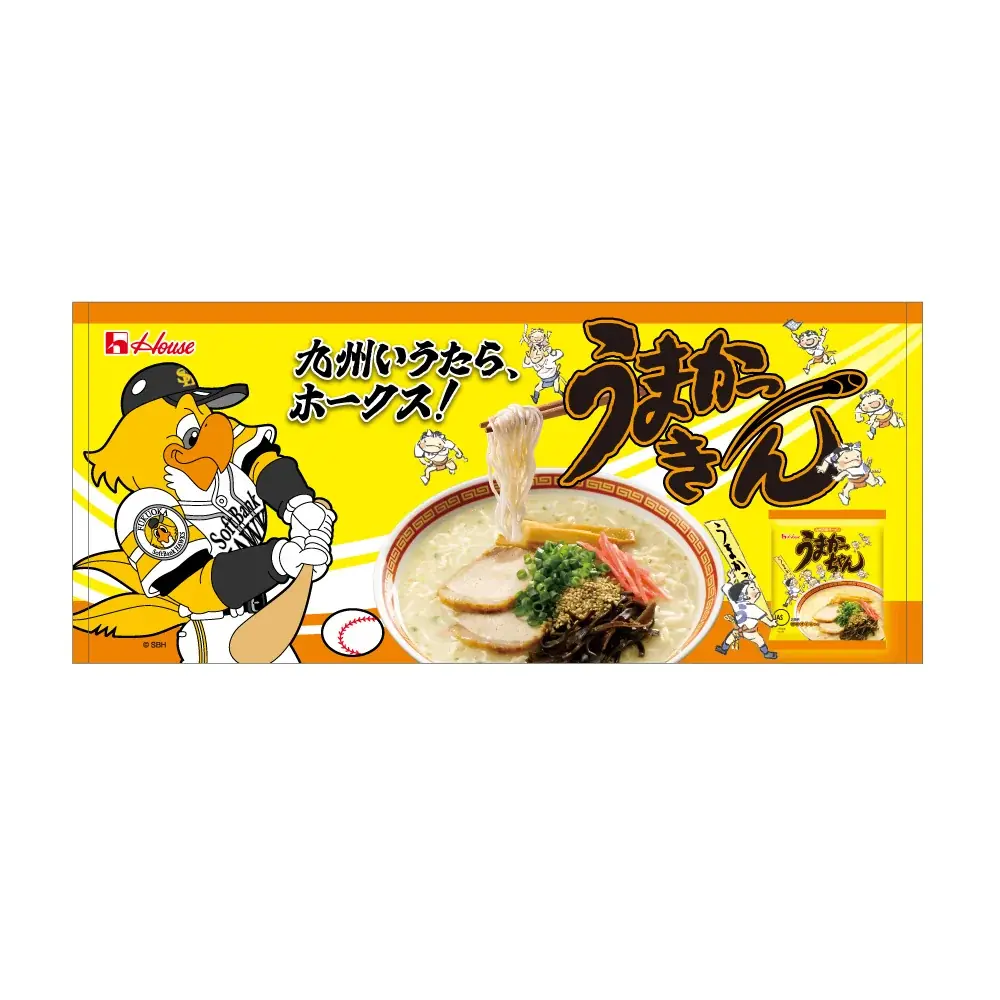 うまかっちゃんを食べて、サイン入りユニフォームや限定コラボグッズが当たる!『九州コラボ!うまかっちゃん 福岡ソフトバンクホークス オリジナルコラボグッズを当てよう!!キャンペーン』 画像 8