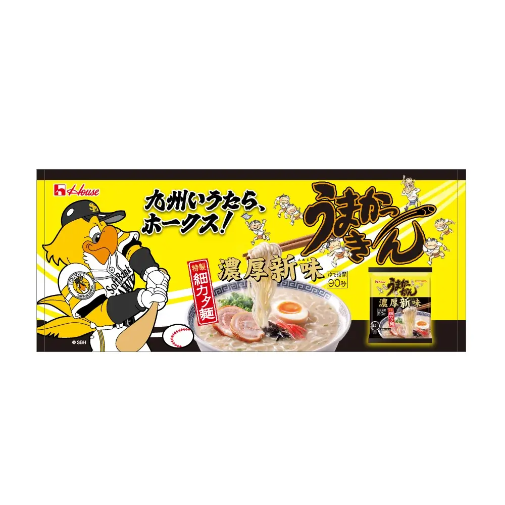 うまかっちゃんを食べて、サイン入りユニフォームや限定コラボグッズが当たる！『九州コラボ！うまかっちゃん　福岡ソフトバンクホークス　オリジナルコラボグッズを当てよう！！キャンペーン』 画像 9