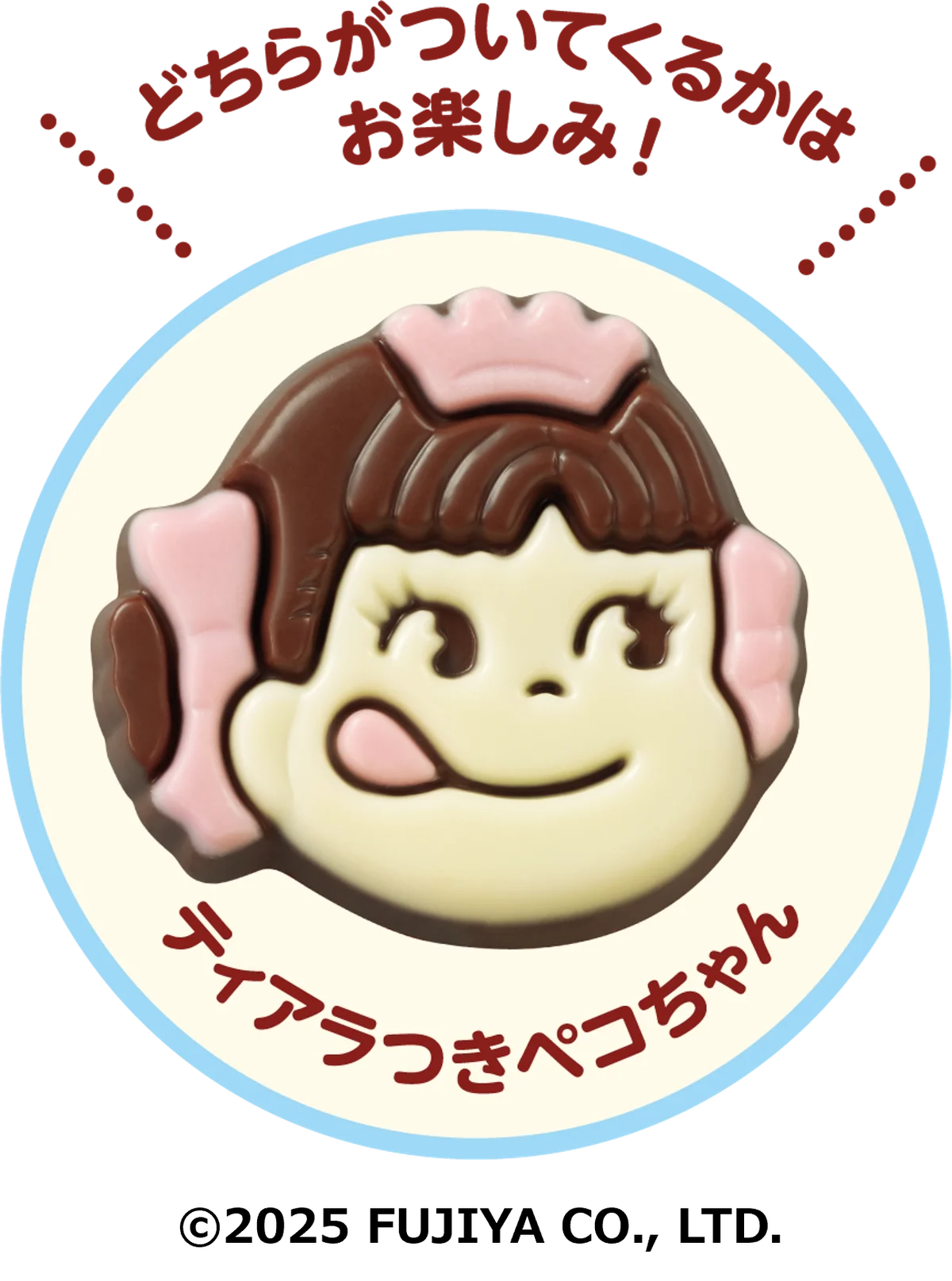 とろ~りなおいしさ、思わずペロリ♪PEKO with ICE CREAM 画像 12