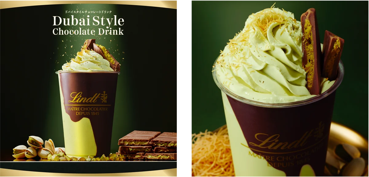 9/5発売｜リンツの贅沢ピスタチオ・チョコドリンク登場