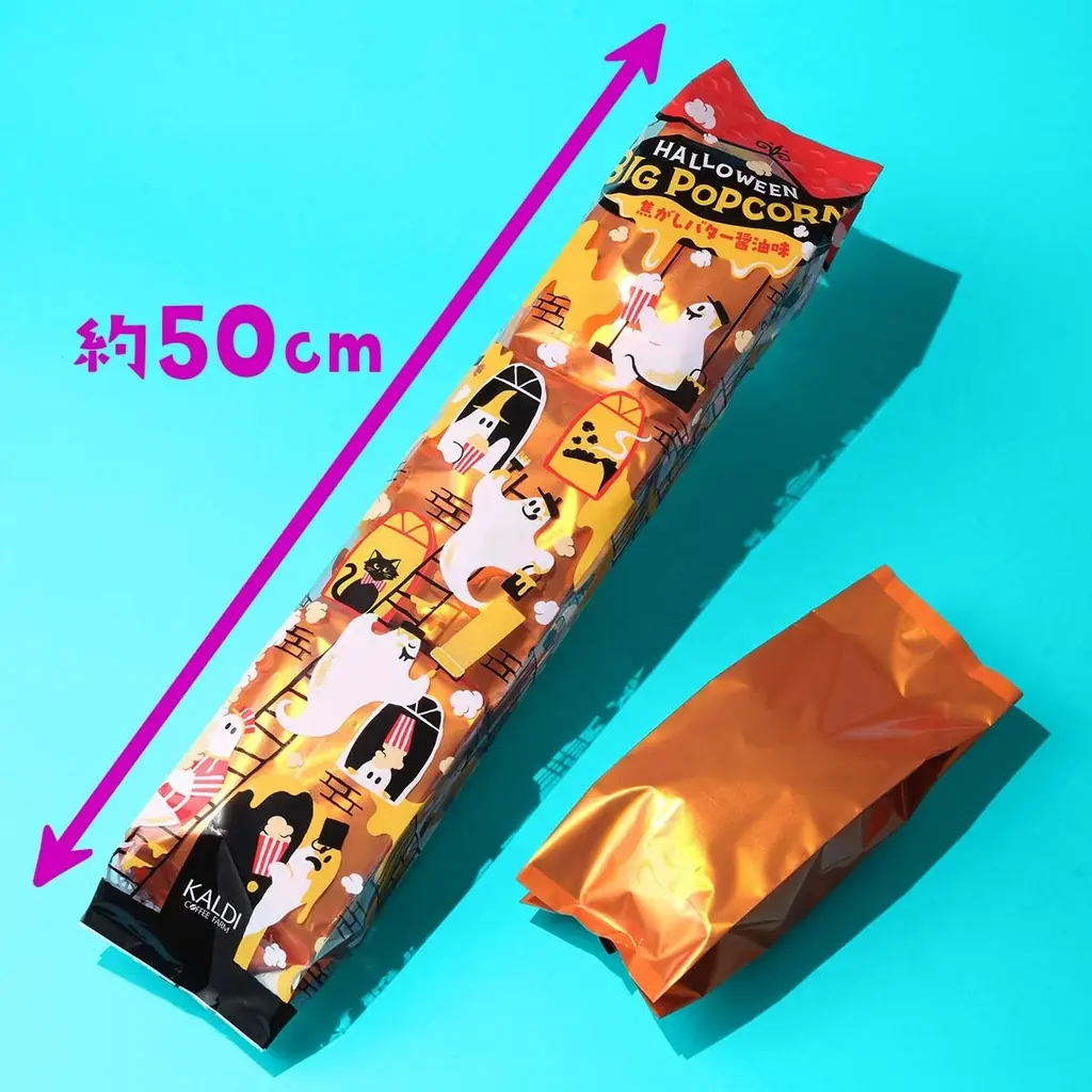 ハロウィンパーティーにぴったりなアイテムが続々登場！ 画像 10