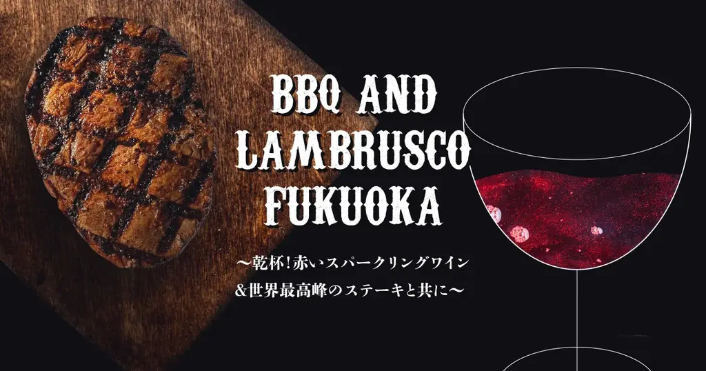 ワインに合う!出店店舗のお肉料理&スイーツを紹介!『MEAT&WINE FUKUOKA ~お肉とワインの祭典~』 画像 19