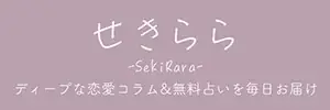 2025年下半期の運勢|シークエンスはやともが人生・恋愛・結婚を鑑定。鑑定すると期間限定の「鑑定チケット」がもらえる『2025年残り3か月の運勢キャンペーン』を実施中 画像 3