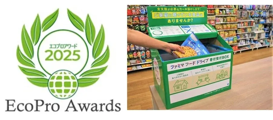 ファミマフードドライブ受賞