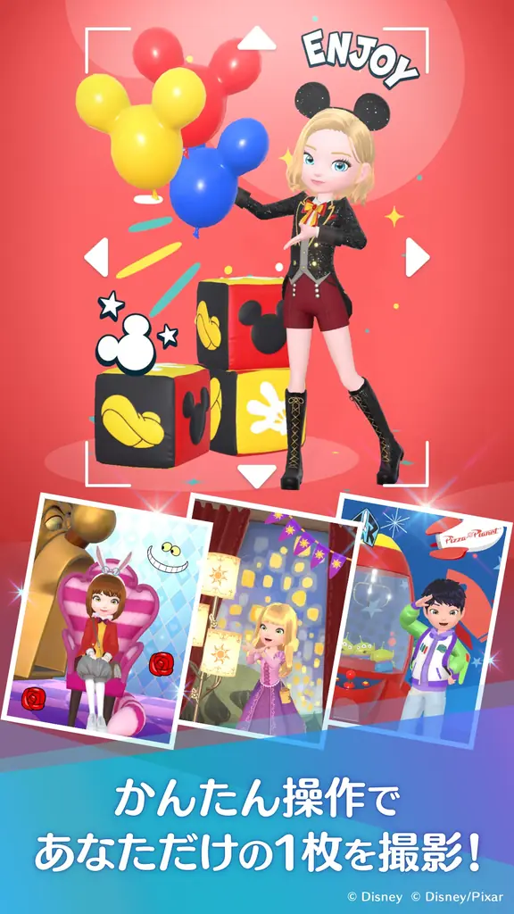 ディズニーのお散歩アプリ『Disney STEP（ディズニー ステップ）』ハーフアニバーサリーを記念したイベント「ハッピー・ハーフアニバーサリー」を開催 画像 12