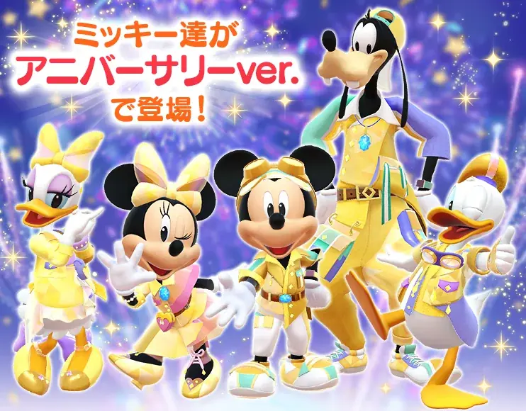 ディズニーのお散歩アプリ『Disney STEP(ディズニー ステップ)』ハーフアニバーサリーを記念したイベント「ハッピー・ハーフアニバーサリー」を開催 画像 2