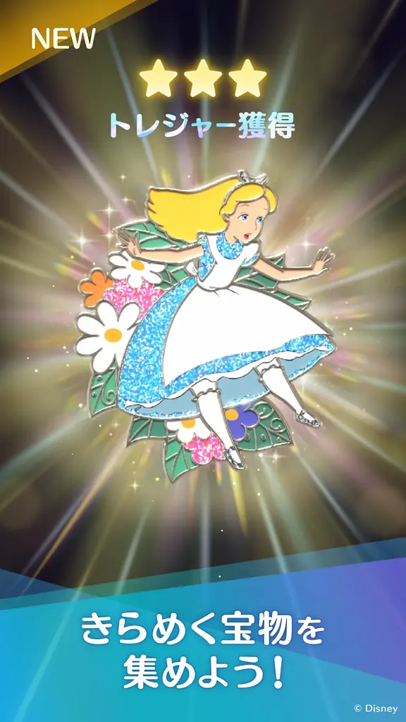 ディズニーのお散歩アプリ『Disney STEP（ディズニー ステップ）』ハーフアニバーサリーを記念したイベント「ハッピー・ハーフアニバーサリー」を開催 画像 9