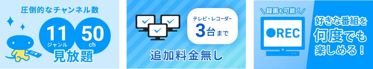 はじめましての方も!お久しぶりの方も!スカパー! 基本プラン「最大2ヶ月半額キャンペーン」を9月1日(月)より対象を拡大して実施! 画像 2