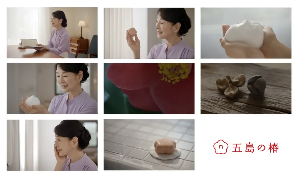 吉永小百合さん出演 「五島の椿」 新TVCM『吉永さんと、椿泡。』 9 月1 日より全国放送開始CM 楽曲に「いつでも夢を」を起用、「いつでも夢をキャンペーン」も実施 画像 2