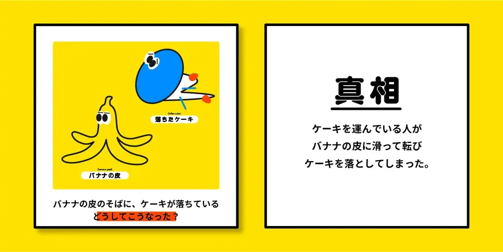 【クラウドファンディング109%達成】体験型企画展『どうしてこうなった展』が10月10日(金)より東京・原宿で開催。一般チケットは本日から発売開始。 画像 2