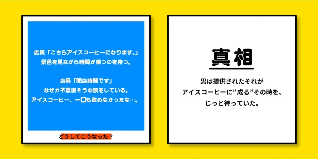 【クラウドファンディング109%達成】体験型企画展『どうしてこうなった展』が10月10日(金)より東京・原宿で開催。一般チケットは本日から発売開始。 画像 4