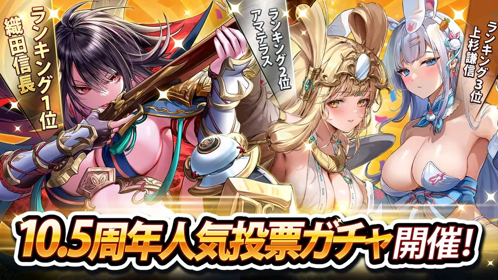 爽快ひっぱり大戦アクション『三国大戦スマッシュ!』が「10.5周年大感謝祭」開催!毎日龍玉100個もらえるチャンス! 画像 3