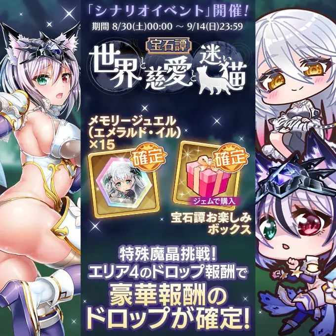 DMM GAMESによる3D放置RPG『宝石姫Reincarnation』において新宝石姫アレキサンドライト・イル登場!新宝石姫ピックアップ宝石譚開催! 画像 4