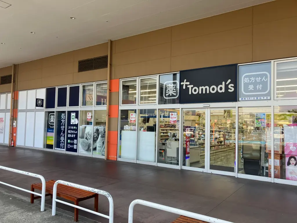 トモズ藤沢店が調剤薬局を再開　地域のかかりつけ強化