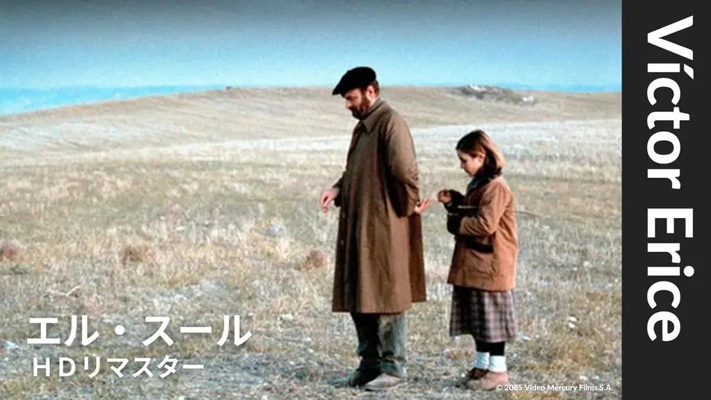 31年の時を経て最新作『瞳をとじて』配信！『ミツバチのささやき』『エル・スール』を合わせて3作をお届け。【ビクトル・エリセ特集】 画像 4