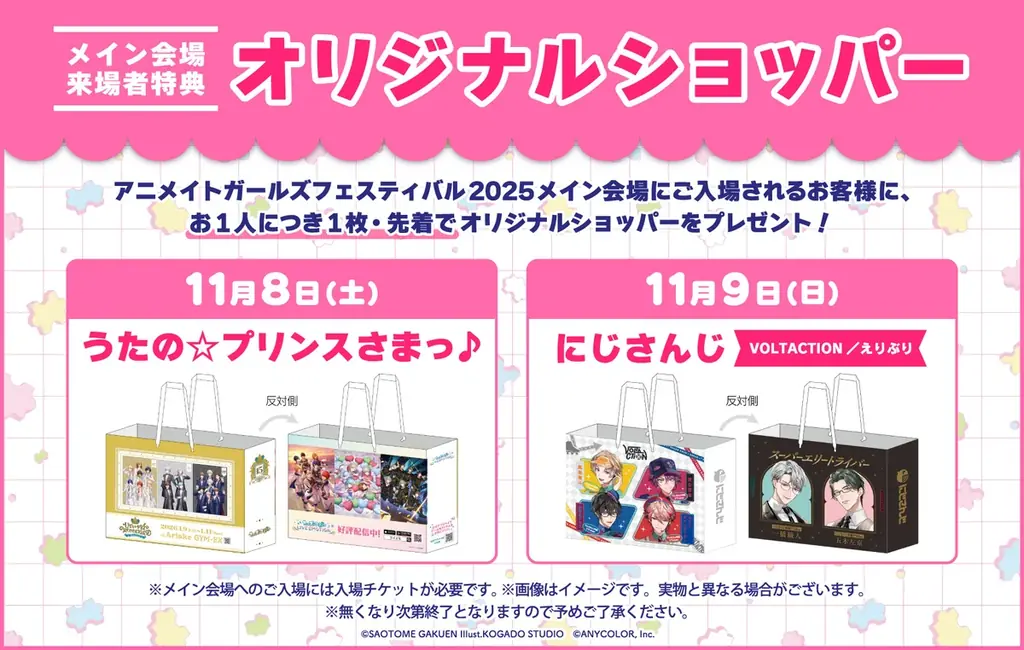 AGF2025コースター配布