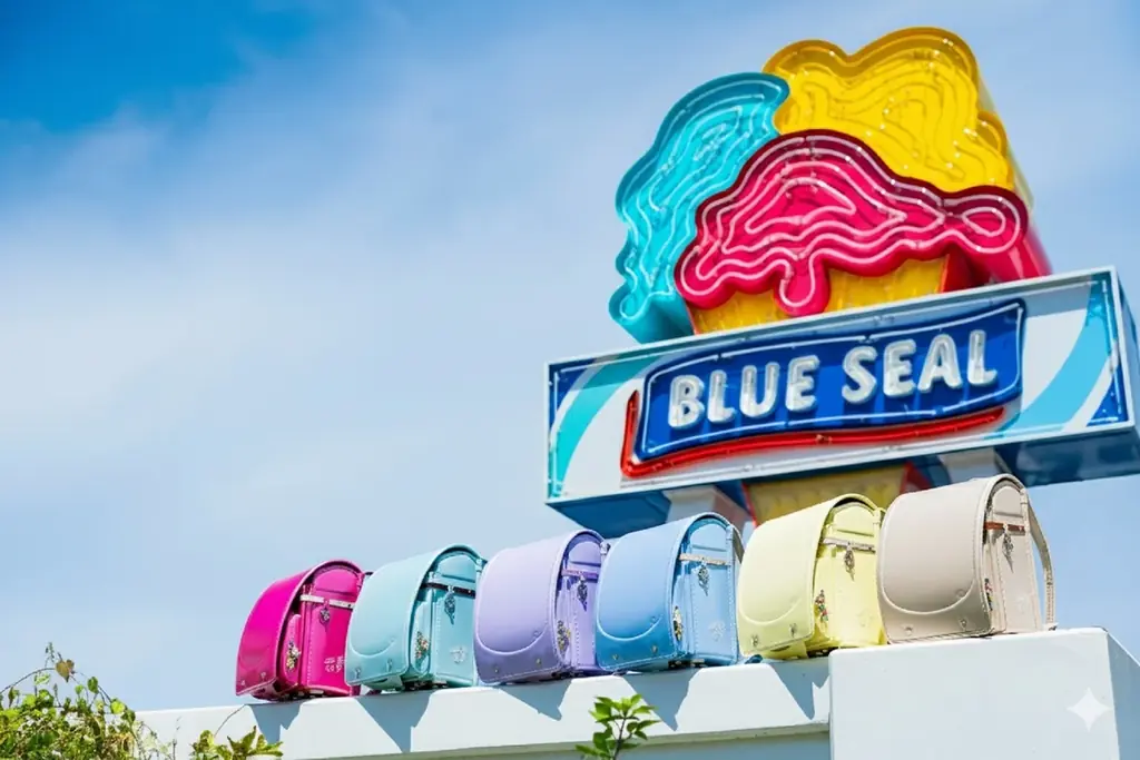 ブルーシールランドセル発売