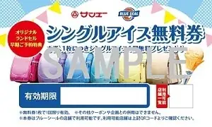 ブルーシール×琉球ガラス工房雫×くるピタランドセル　コラボ商品の発売に関するお知らせ 画像 6