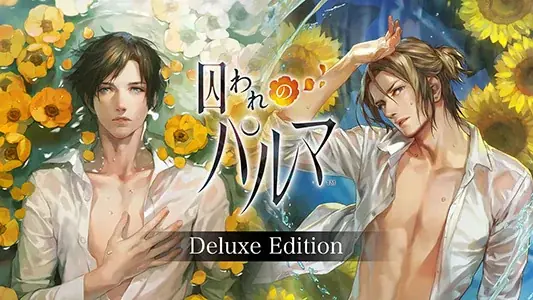 「CAPCOM SEPTEMBER SALE」開催! ニンテンドーeショップで「囚われのパルマ Anniversary Sale」を実施中! 画像 4