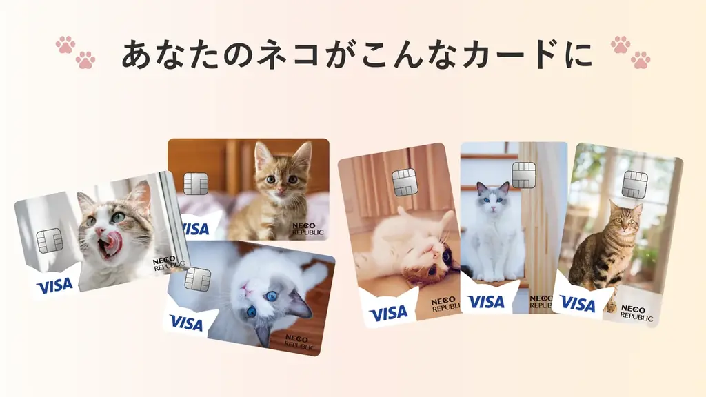 決済額の0.35%が保護猫活動の応援に。愛猫写真でつくる世界で1枚のクレジットカードが登場 画像 2